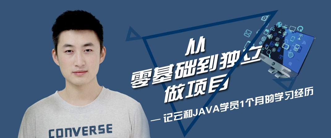 学习java心得体会