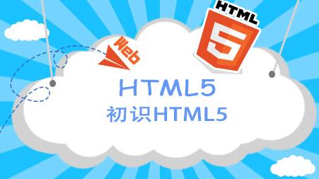 郑州html5培训机构哪家好