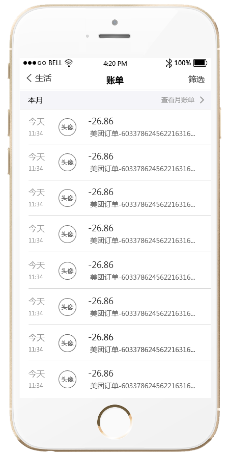 【郑州移动UI设计】Mockplus做的支付宝界面设计临摹作品