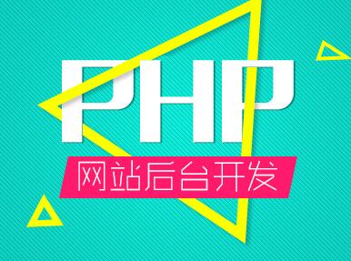 php工程师待遇