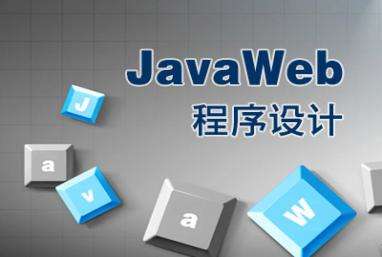 学习java需要什么基础