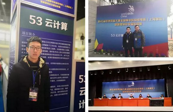 1558057446405165.jpg 配图5 第46届世界技能大赛云计算项目郑州代表队选拔通道开启.jpg