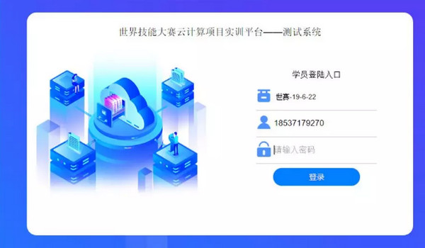 1561357602519160.jpg 配图5 第46届世界技能大赛云计算项目郑州代表队选拔赛圆满落幕.jpg