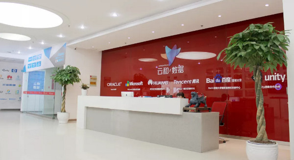 1563516251819660.jpg 配图3 云和数据高大上的办公环境.jpg