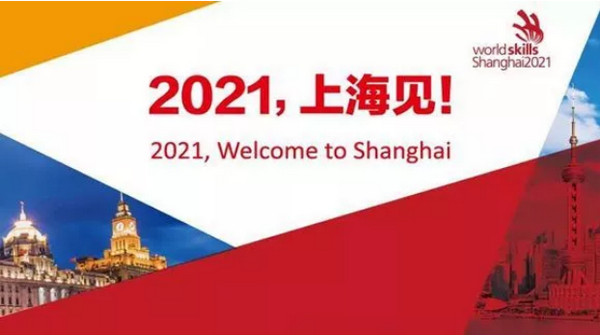 1569393062674226.jpg 配图7 云和数据积极做好2021年第46届世界技能大赛备战工作.jpg
