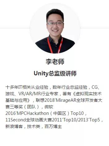 云和数据unity培训老师